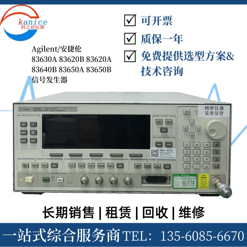 收购租售HP/惠普 83640A 83640B 83650A 83650B信号发生器