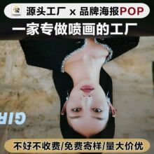 品牌形象灯箱广告无网布UV打印海报制作喷绘内打光440无网刀刮布