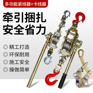 Multifunctional Wire Tightener Power Construction Wire Rope Tensioner Hand-Cranked Ratchet Shrinking Japanese-Style Multi-Function Wire Tightener