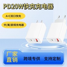 �羳����ƻ�������pd20w˫�ڿ��ͷƻ��17/16pro�ֻ����ͷ��װ