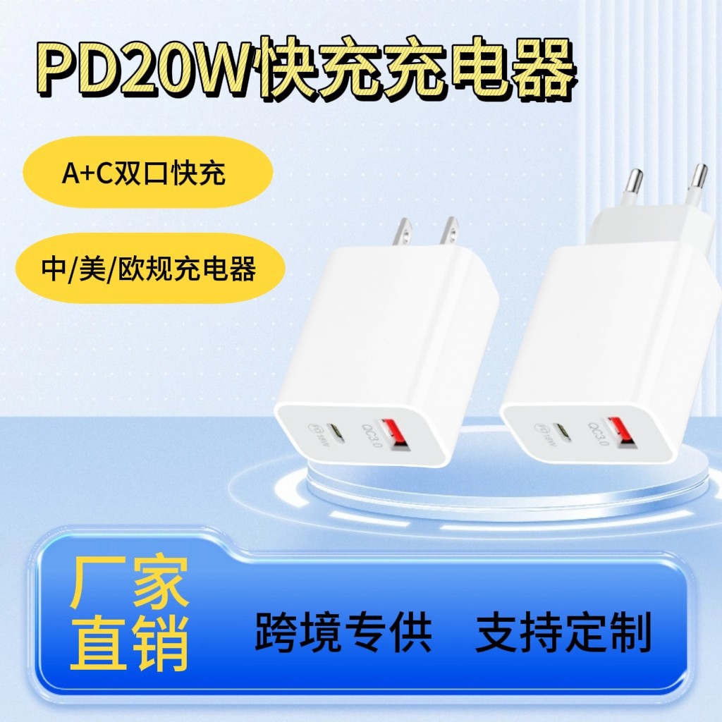 Cross-Border Applicable Apple Charger Pd20W Dual-Port Fast Charging Head Apple 17/16Pro Mobile Phone Charging Head Set