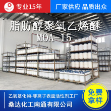 黯MOA-15 AEO-15 ֬ϩ15 yƷԭ