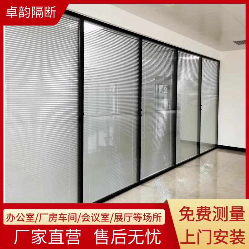 Guangzhou office glass partition wall aluminum alloy double Louver soundproof screen factory high compartment glass wall