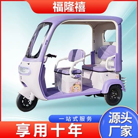 电动三轮车;三轮车