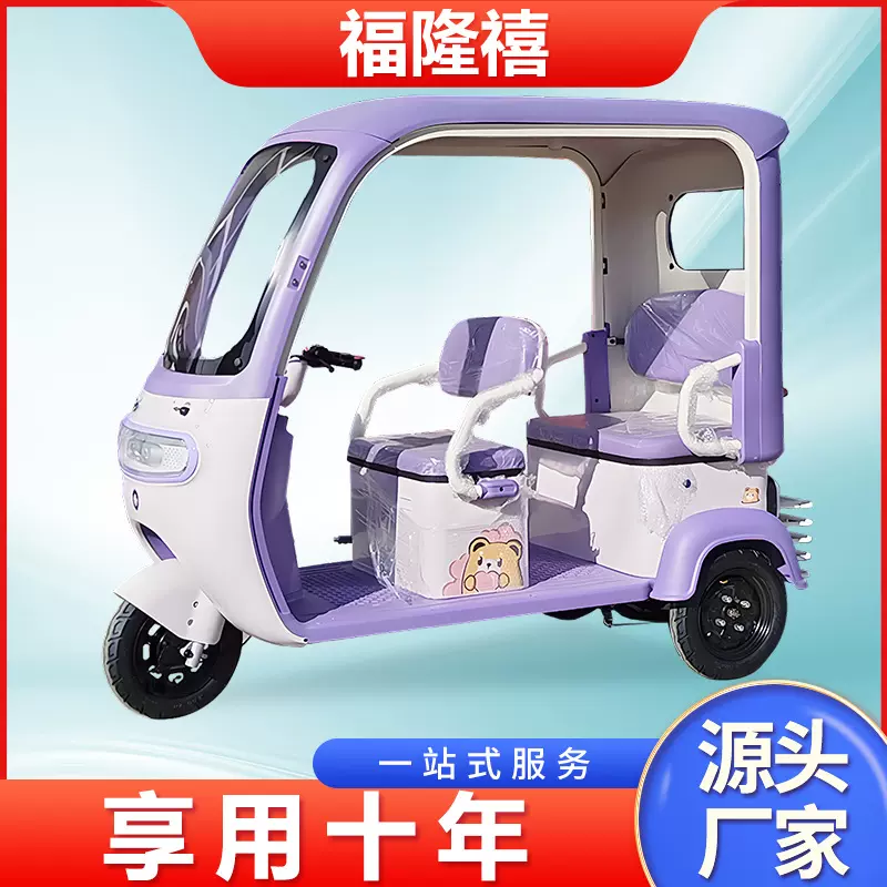 新款国标电动三轮车客货两用带棚接送孩子老年三轮车电动一体蓬车