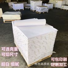 ��|�p�z��120g-400g ���l���׻���ľ�{����ӡˢ�ü�ȫ�_��ͲA3