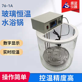 实验室加热玻璃恒温水浴锅 单孔双孔不锈钢水箱 玻璃恒温水浴锅