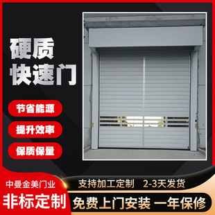 Door-To-Door Installation of Rolling Shutter Door Turbine Hard Fast Door Electric Aluminum Alloy Villa Garage Automatic Full Set of Industrial Door