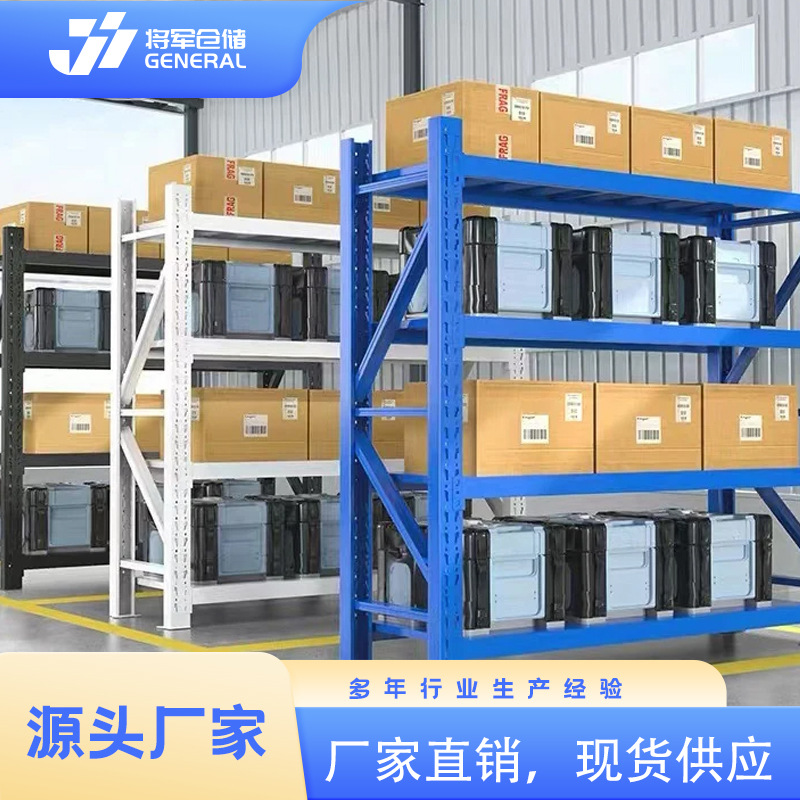 轻型层板货架加厚多层物流仓储铁架子自由组合家用收纳架