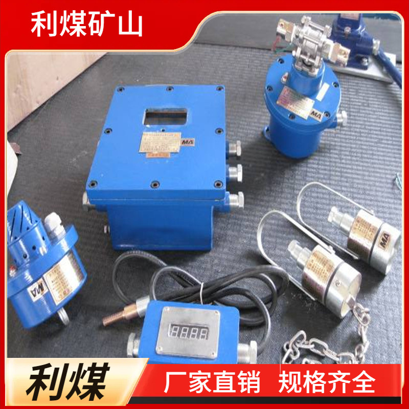 利煤供应ZPG-18R矿用本安型热释电传感器