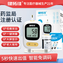 血糖仪BG201测试仪家用测量检测仪高精准医用血糖试纸测血糖