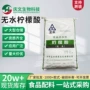 发酵无水调节酸度柠檬酸
