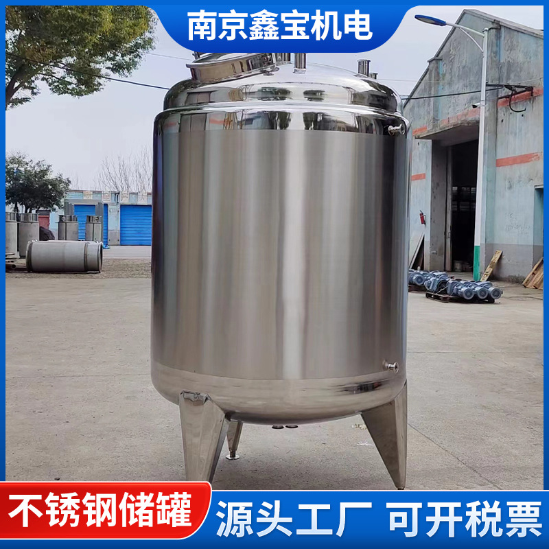 不锈钢储气罐化妆品乳液水剂储罐加厚立式不锈钢耐腐蚀精油提取罐