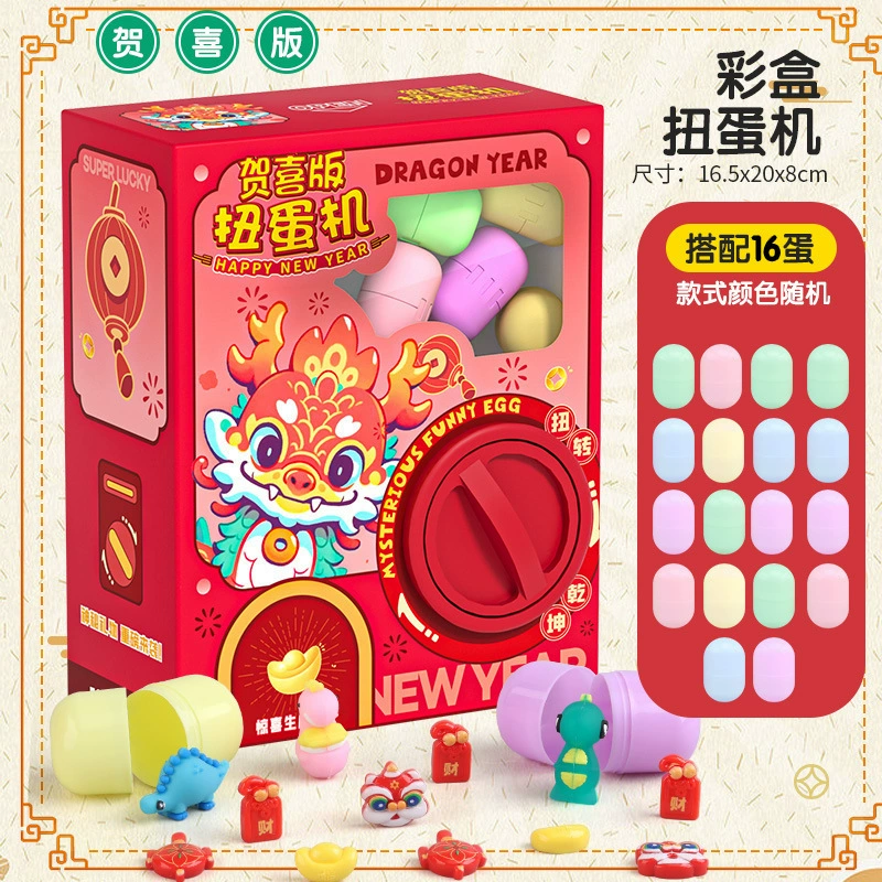 Детская игрушка, капсульная игрушка, подарок на день рождения