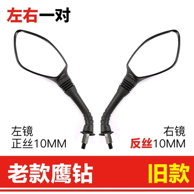 Motorcycle Applicable to Haojue: Motorcycle rearview mirror - 1-pair-of-old-left-and-right-rearview-mirrors-original-genuine