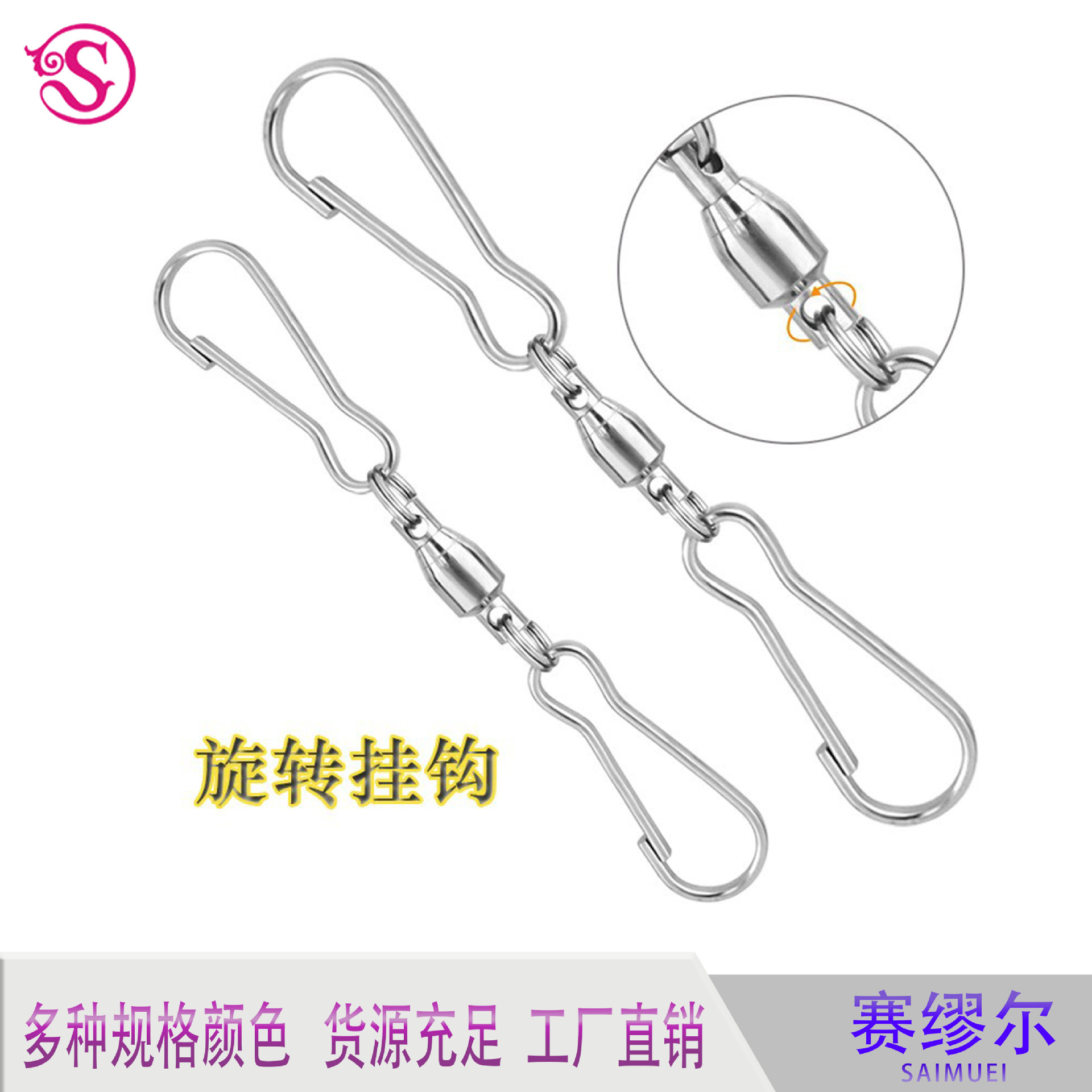 现货 旋转风铃挂钩 实惠360度自转轴承旋转挂钩小花篮喂食器钩扣