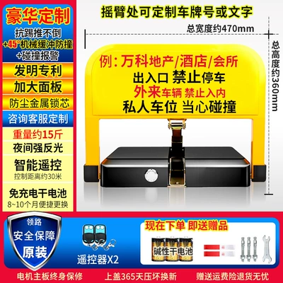 Car lock — Automatic Lifting and Thickening - recommended-to-increase-the-luxury-exclusive-model-2-remote-controls-dry-batteries