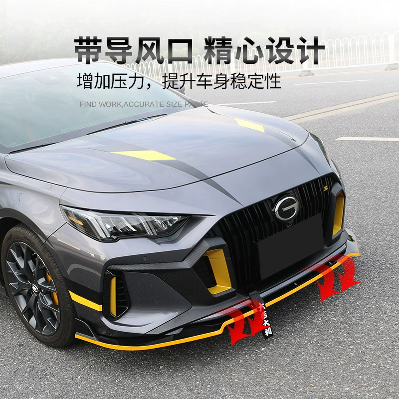 GAC Trumpchi Shadow Leopard, передняя юбка-лопатка для тюнинга, антивандальная защита, точный размер, установка без сверления