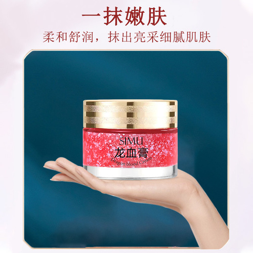 Silk Screen Dragon Blood Cream Expensive Lady Lazy Girl Natural Face Cream Hydrating Moisturizing Nourishing Brightening Skin Tone Whipping Essence Cream Wholesale