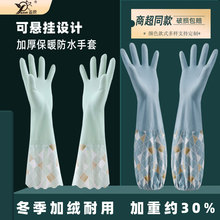 家务清洁洗衣服手套批发 家用束口加厚防水冬季加绒厨房手套洗碗