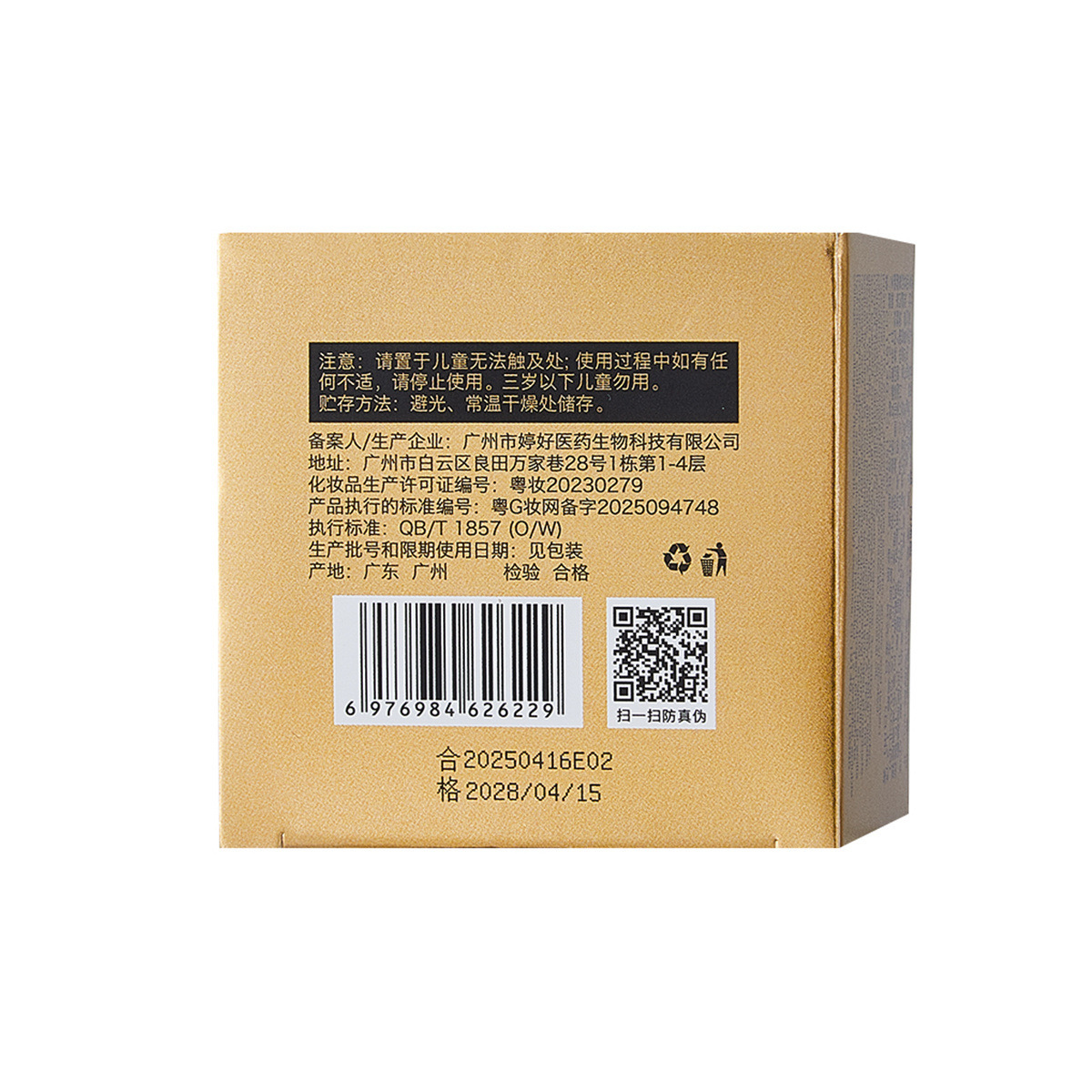 Transmisión en vivo CoolGe 6 colágeno recombinante tres factores cuatro estaciones crema de reducción antiarrugas firmantes líneas claras explosión