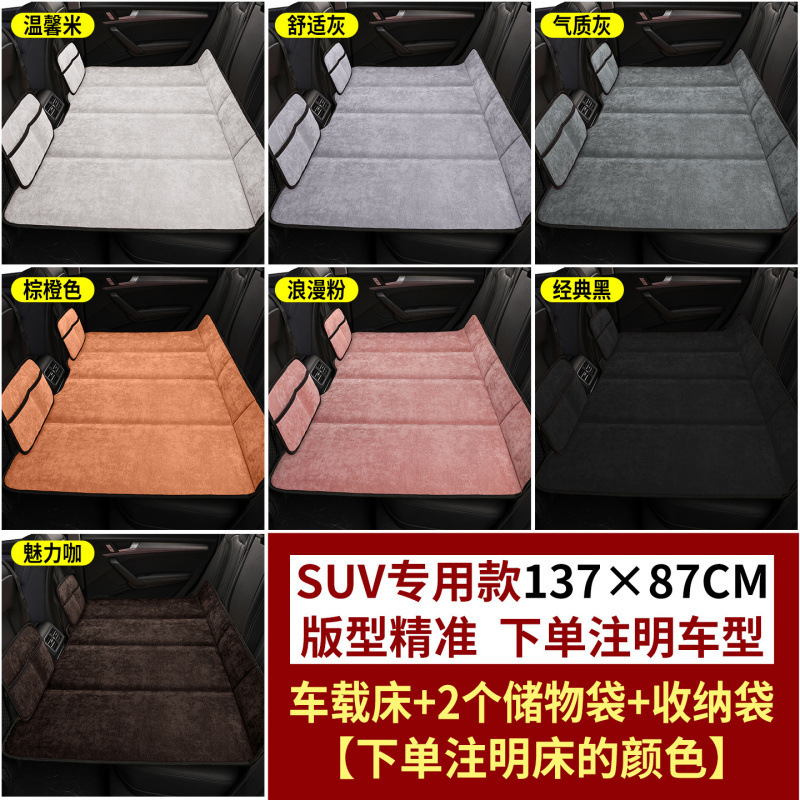 雪尼尔汽车用品后排座睡垫可折叠床垫车上睡觉小轿车SUV|undefined