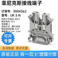 �� �����˹ UK 5 N - ֱͨʽ�Ӿ����� 3004362  ��Ʒ �����F؛