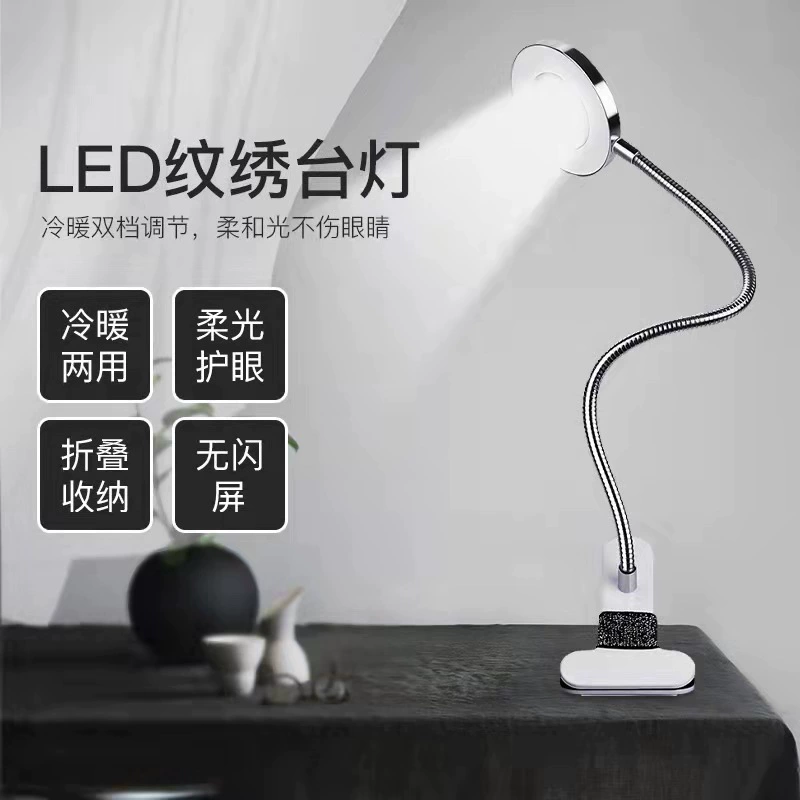LED косметическая наращивание ресниц для ресниц для маникюра, портативная настольная лампа, защита глаз