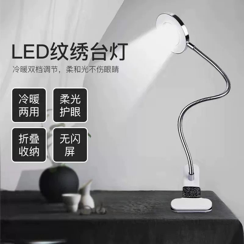 LED косметическая наращивание ресниц для ресниц для маникюра, портативная настольная лампа, защита глаз