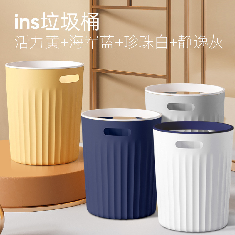 Ins Simple Wind Pressure Ring Plastic Trash Bin Household High-Value Large Kitchen Living Room Office Large Paper Basket