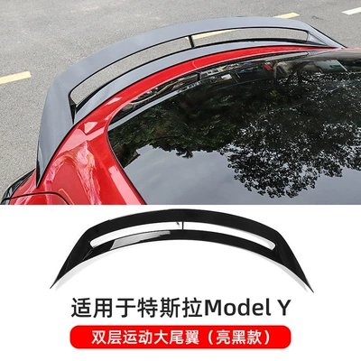 light wheel eyebrow surround kit, Big Surrounded - model-y-bright-black-double-layer-sports-big-tail