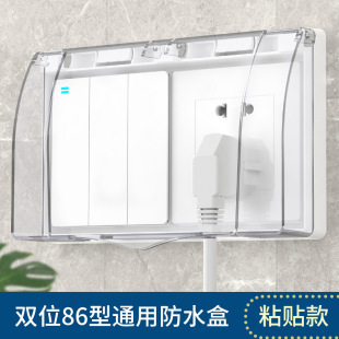 Power Supply Waterproof Box Bathroom Heater Switch Socket Waterproof Cover Type Protective Cover Punch Protective Cover Free Bathroom Two-Position