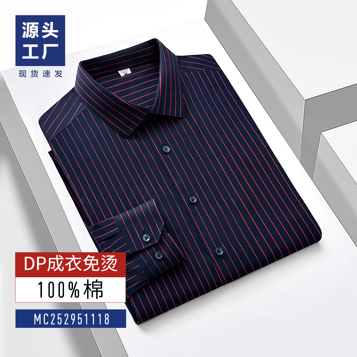 Camisas de manga larga de hombre casuales a cuadrillas anti-arrugas DP camisas sin bordas de algodón de alto nivel de negocios