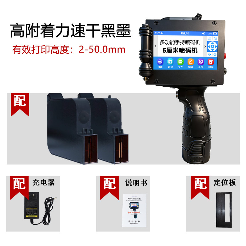 5cm ordinary resistance screen inkjet printer + 2 black high-adhesion ink cartridges