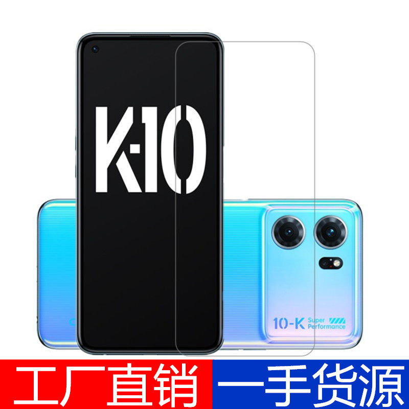 适用于OPPOK10/K10Pro钢化膜玻璃保护膜抗蓝光OPPOK9x高清手机膜