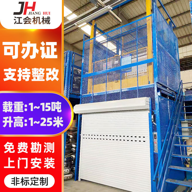 厂房改装液压升降机 导轨式小型简易升降平台 阁楼固定式电动货梯