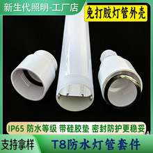 IP65 ��ˮ T8 ���������׼� �ȴ��X����z �������^ ����z���b