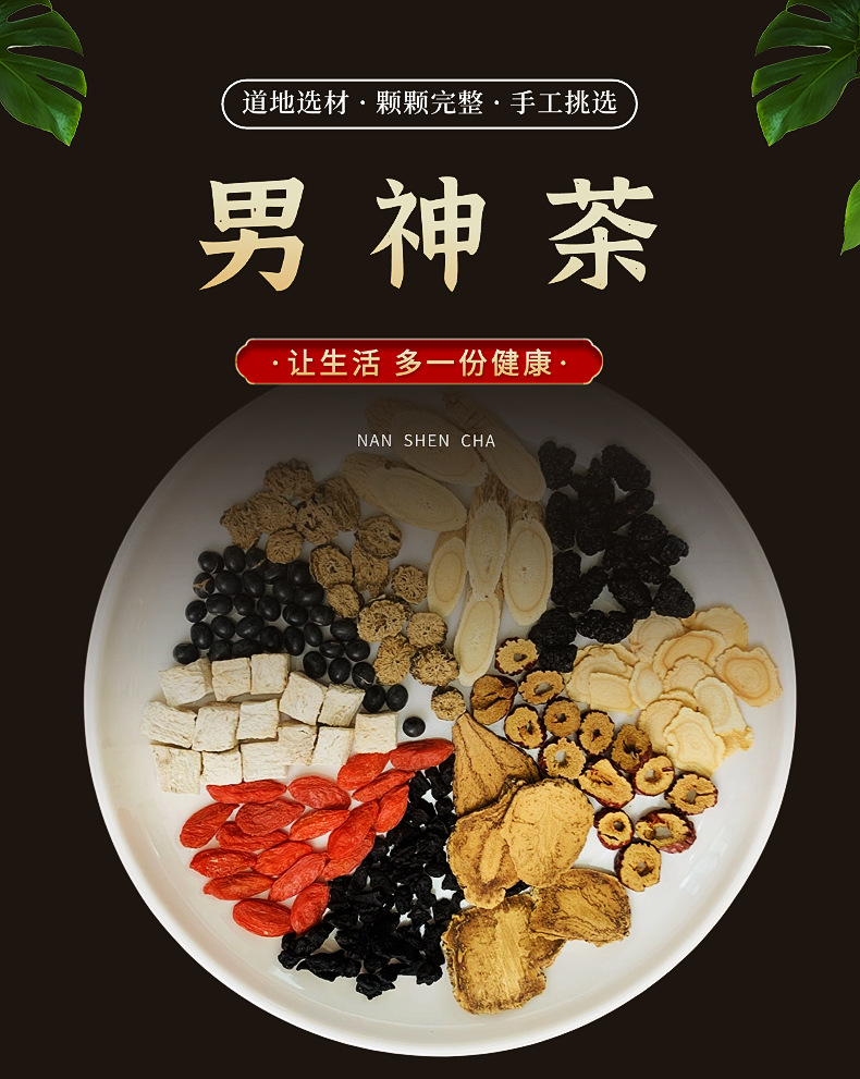 Shibao Tea 十宝茶 Herbal Blend Tea with Ginseng Goji Berries Jujube and Mulberry 150g Daily Wellness Infusion overview