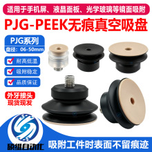 �޺��������PJG-PEEK��֬������е������������߹⻬�湤��ר��