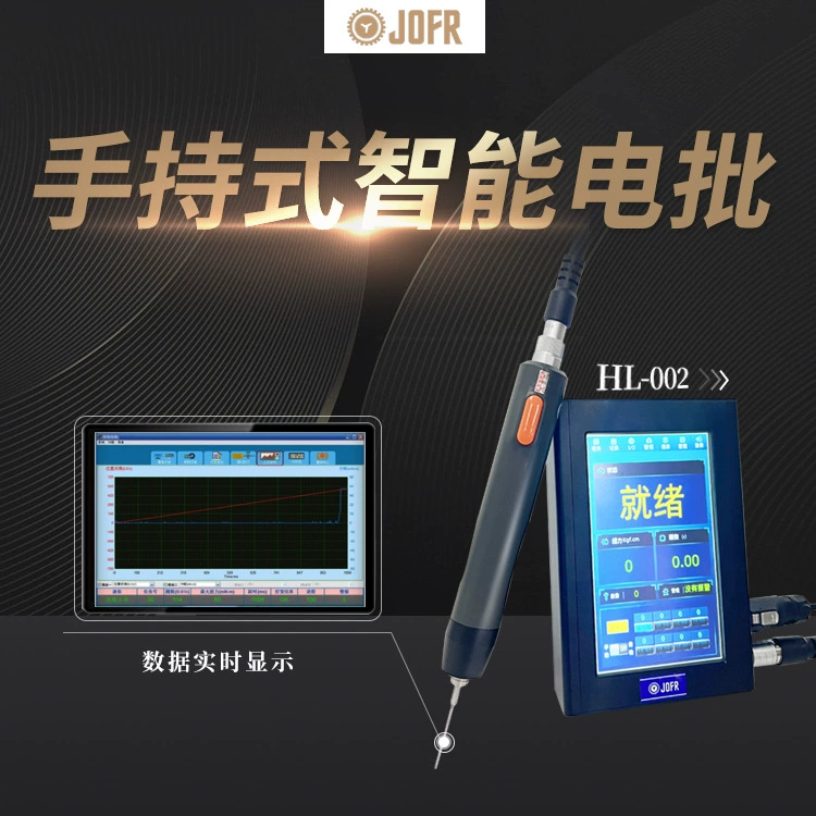 JOFR DP-HL-002 электрическая отвертка интеллектуальный сервокрутящий момент
