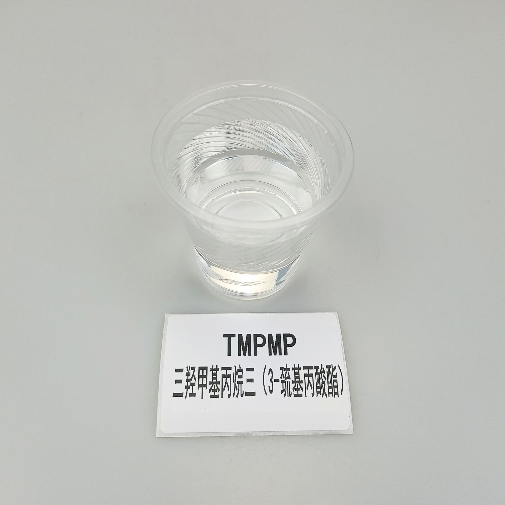 现货TMPMP 三羟甲基丙烷三（3-巯基丙酸酯）RYOJI良制UV单体2165-阿里巴巴