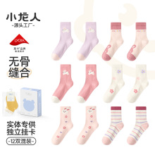 小龙人儿童袜子25秋季新款中筒袜卡通动物学生棉袜批发无骨女童袜