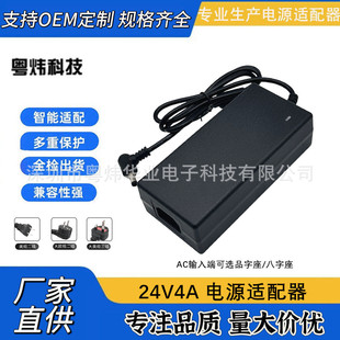 24V4A power adapter 24V5A water purifier power booster pump motor switching power supply European standard British standard Australian standard