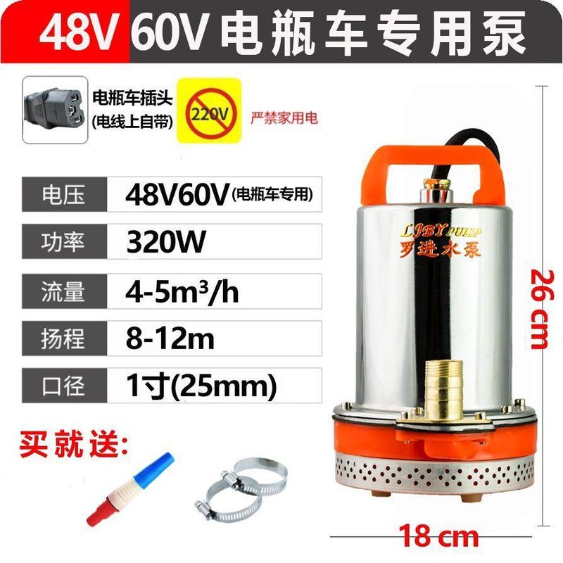 直流潜水泵48V60V72V电动车抽水泵12V24电瓶灌溉农用高扬程抽水机|undefined