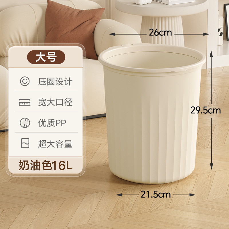 Ins風ゴミ箱家庭用大容量リビングキッチン寝室トイレオフィス圧輪紙かご|undefined