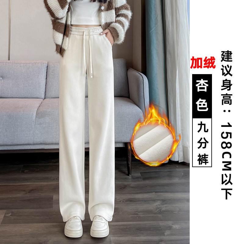 欧棉绒阔腿裤女加绒裤子冬季2025新款秋冬小个子加厚窄版直筒女裤|undefined