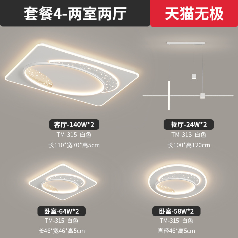 Estrellas lujosas en blanco 2023 sala de estar simple paquete de atmósfera nueva lámpara de techo de luz luz de techo de luz blanca completa