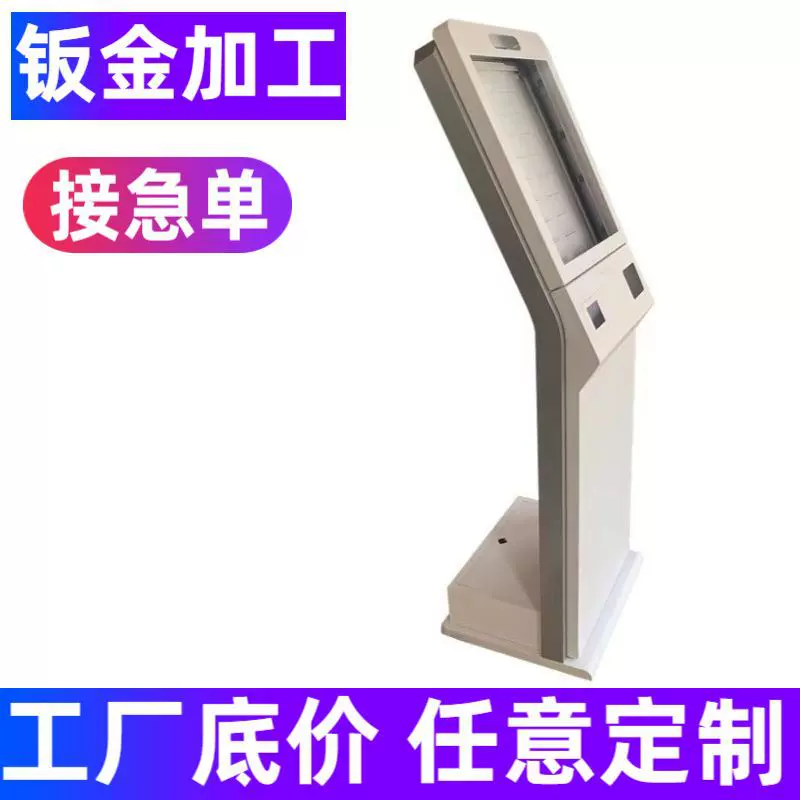 一体立式广告机外壳宣传媒体展厅医院银行冷轧板自助机箱钣金加工