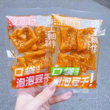 零食悦色口袋泡泡豆干 香辣/蒜香味 平江特色豆干 散称5斤装