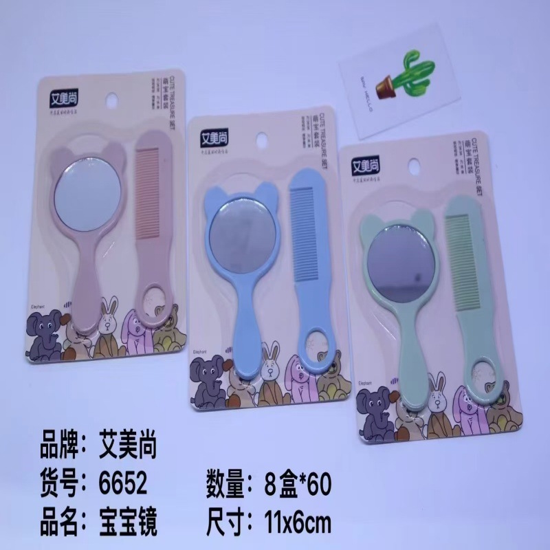 6652宝宝镜